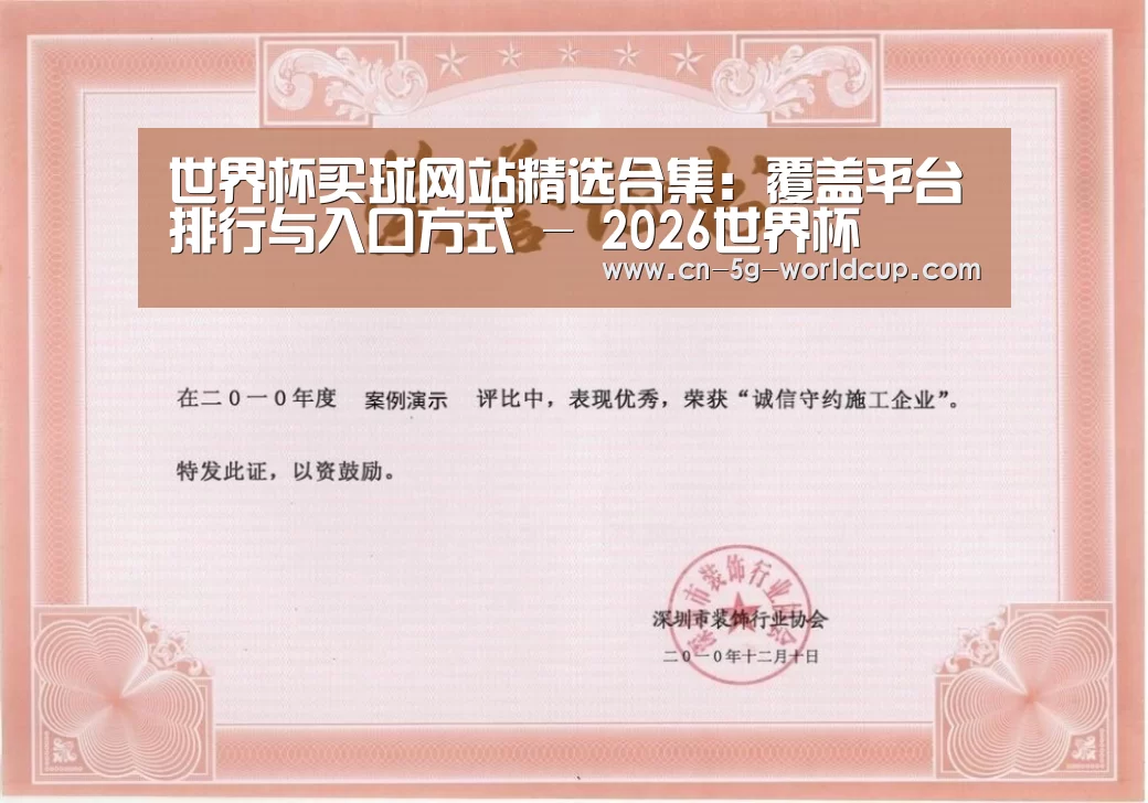 荣誉证书二(图1)